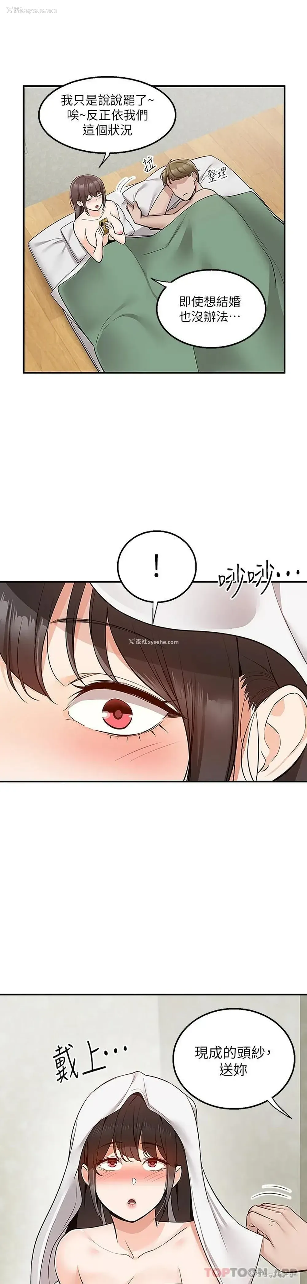 28P - 外送到府｜色情漫画