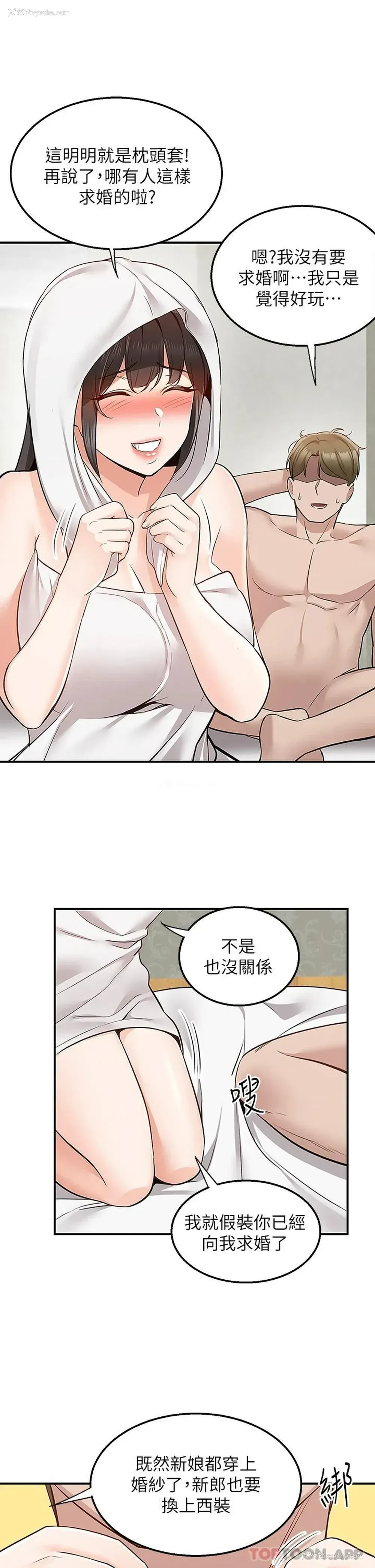 30P - 外送到府｜色情漫画