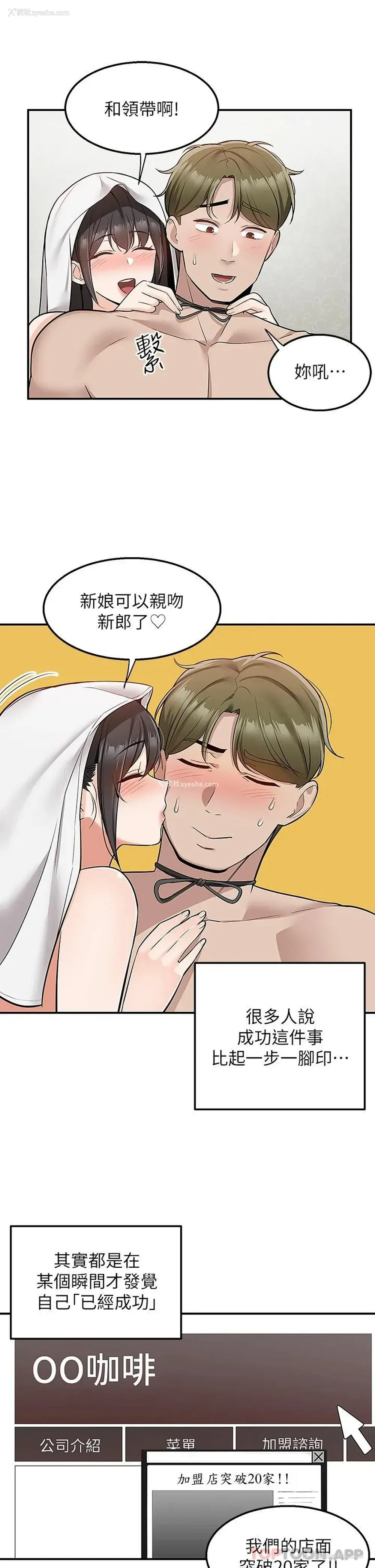 32P - 外送到府｜色情漫画