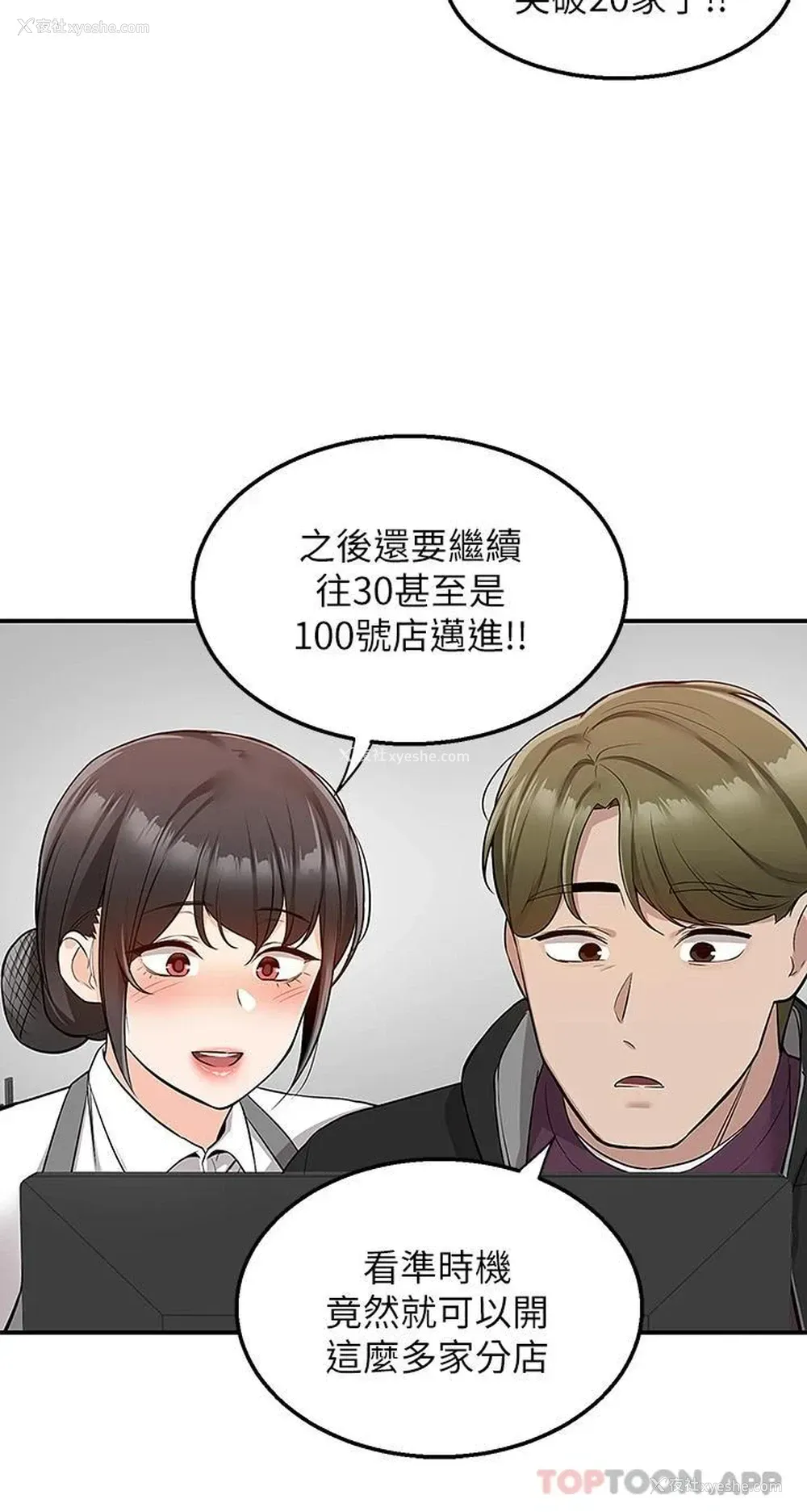 33P - 外送到府｜色情漫画