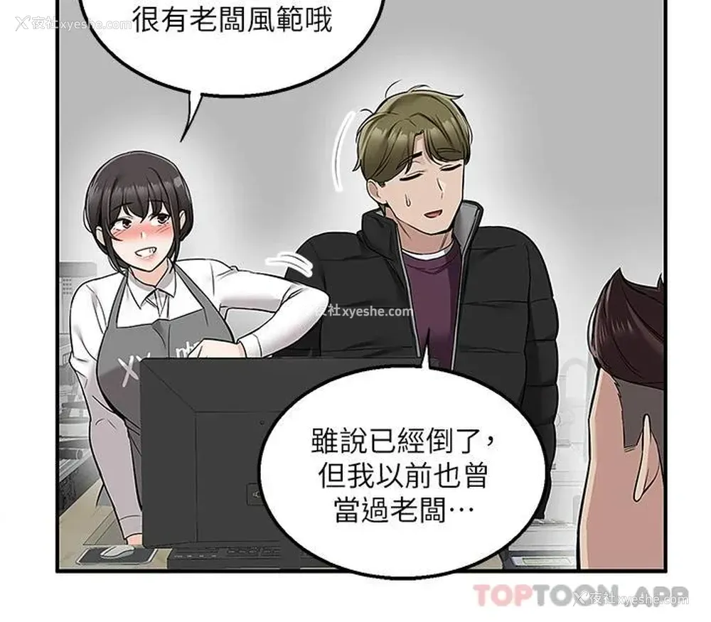 35P - 外送到府｜色情漫画