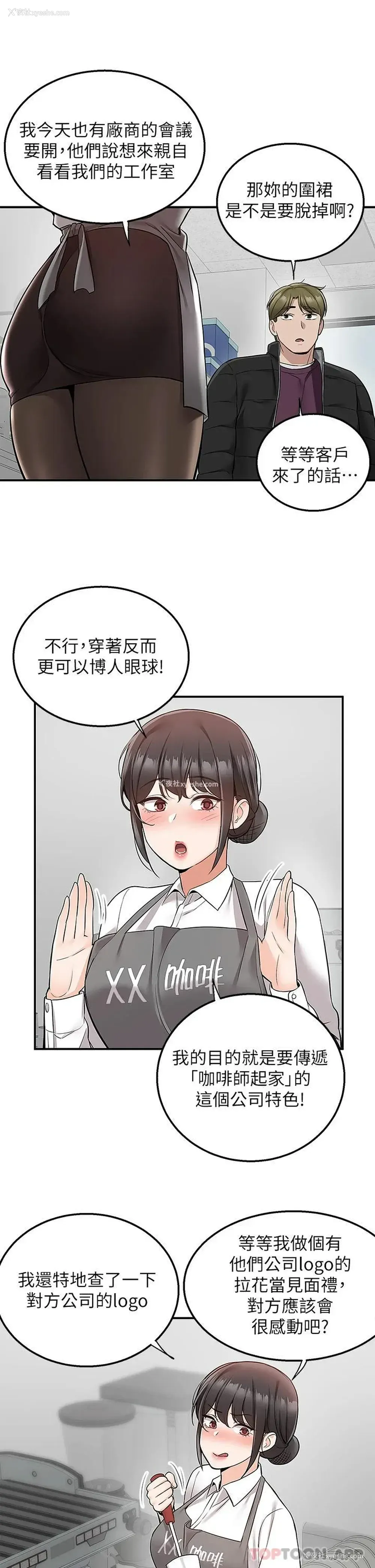 36P - 外送到府｜色情漫画