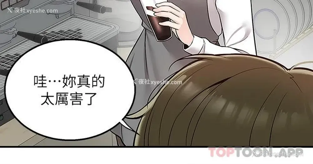 37P - 外送到府｜色情漫画