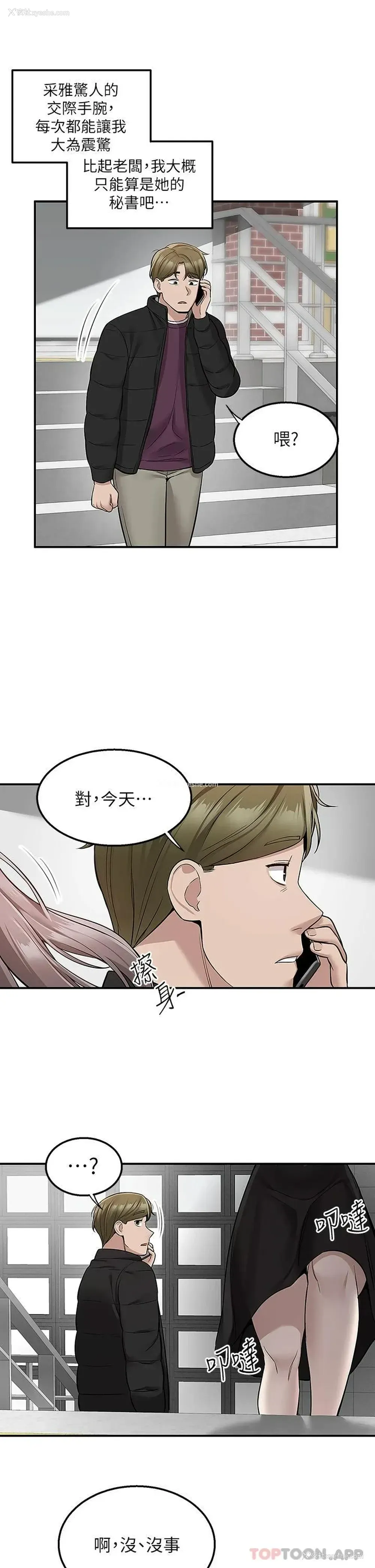 38P - 外送到府｜色情漫画