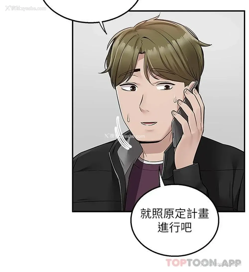 39P - 外送到府｜色情漫画