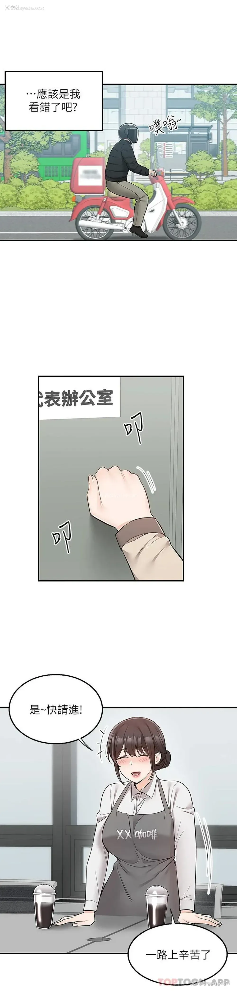 40P - 外送到府｜色情漫画