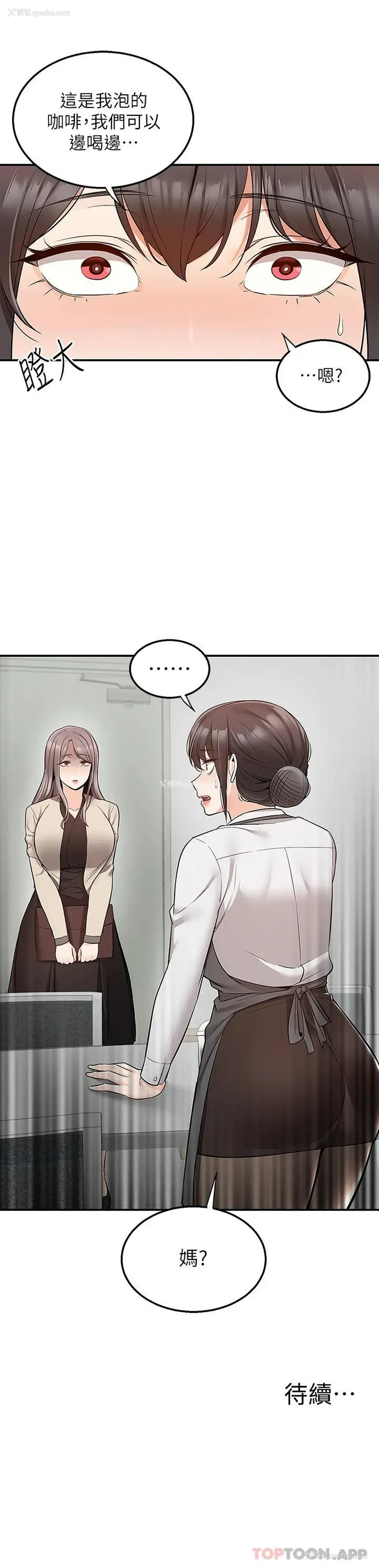 41P - 外送到府｜色情漫画
