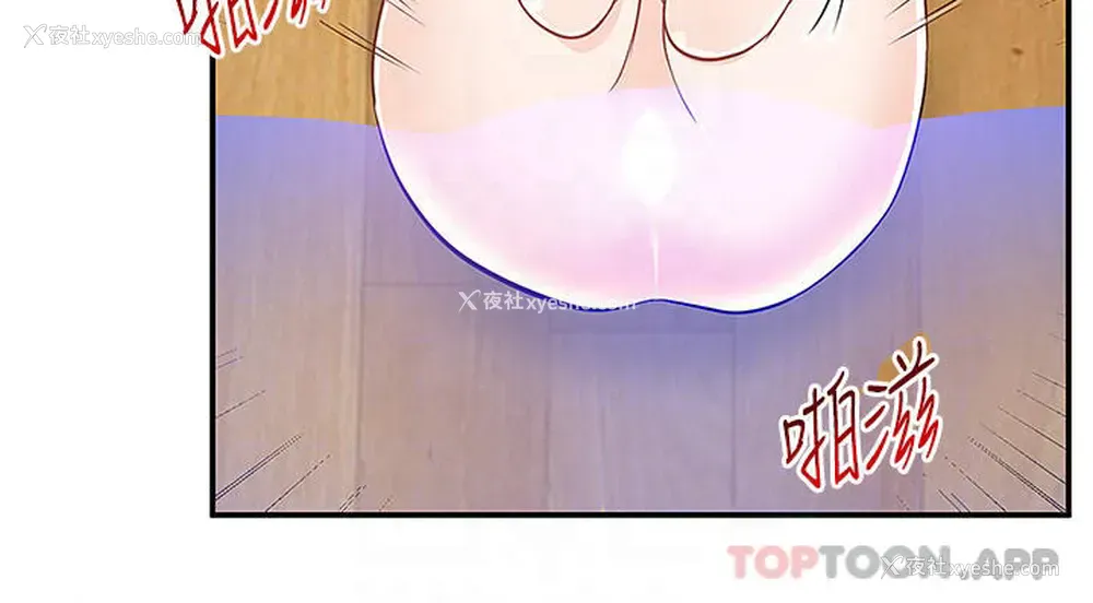 8P - 外送到府｜色情漫画
