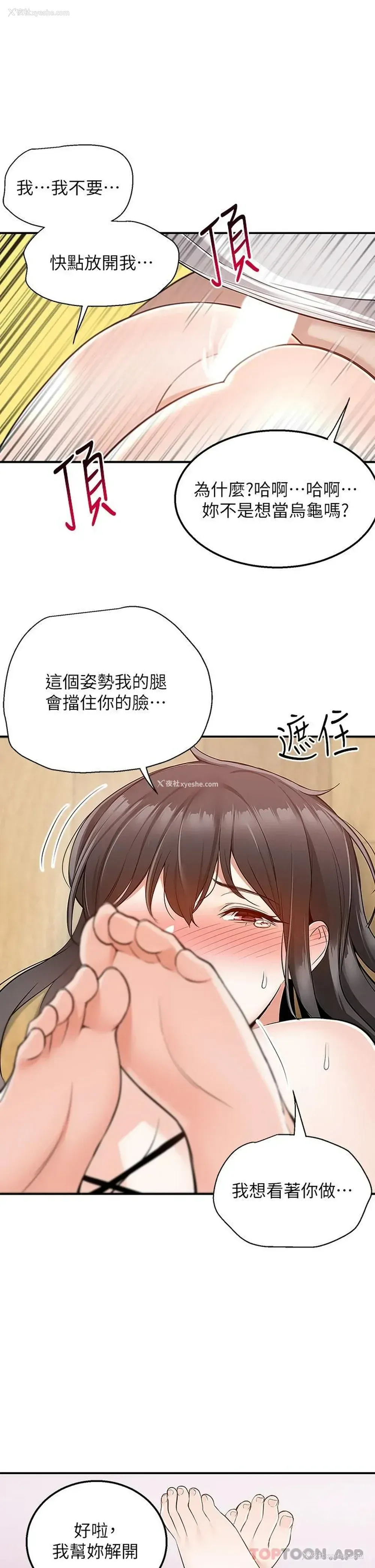 9P - 外送到府｜色情漫画