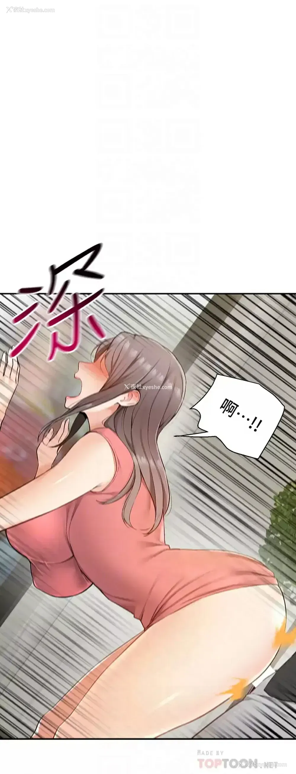 10P - 外送到府｜色情漫画