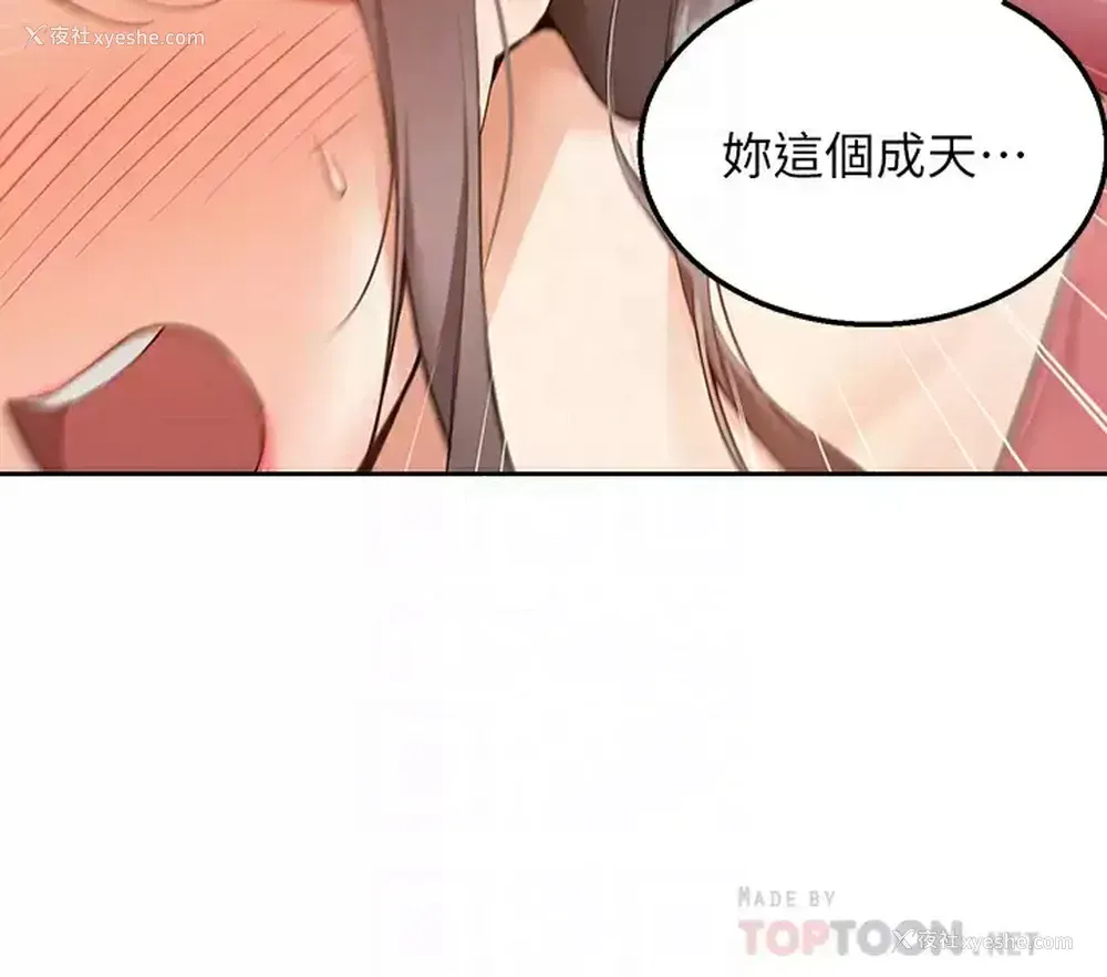 12P - 外送到府｜色情漫画