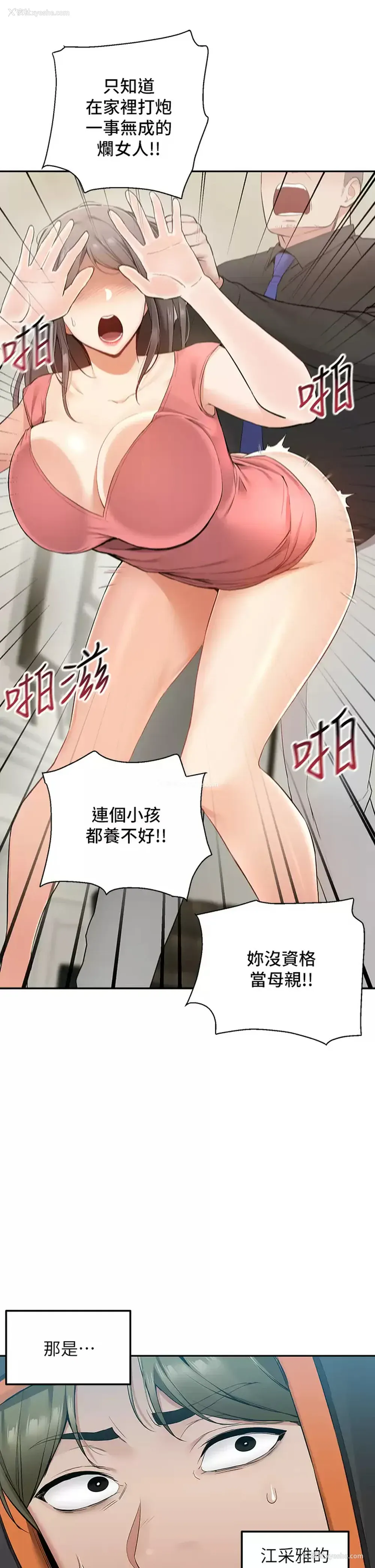 13P - 外送到府｜色情漫画