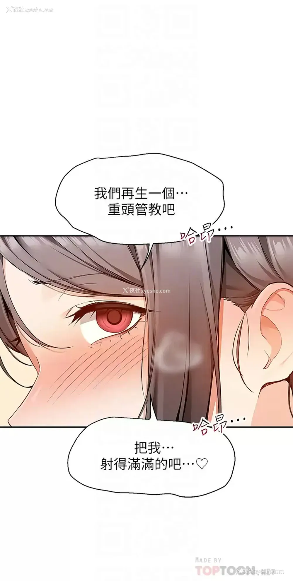 16P - 外送到府｜色情漫画