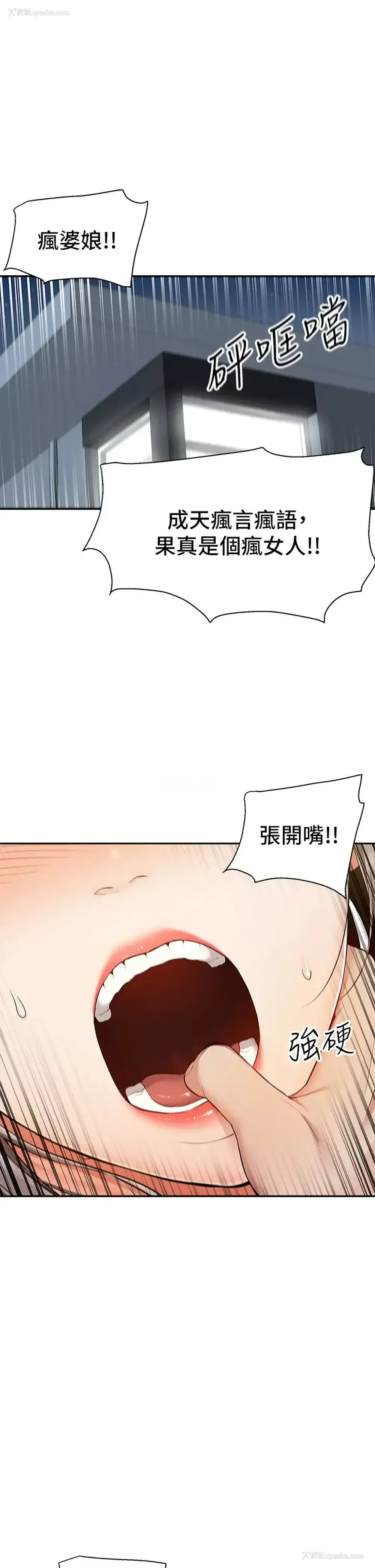 17P - 外送到府｜色情漫画