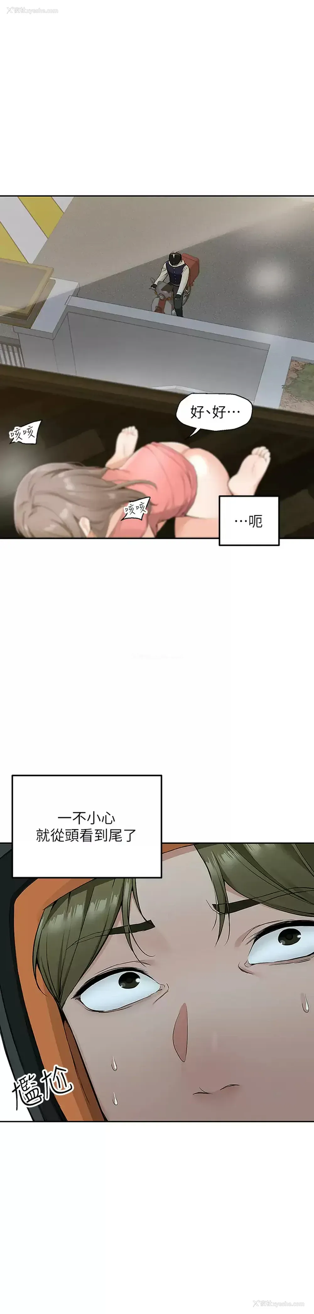 21P - 外送到府｜色情漫画
