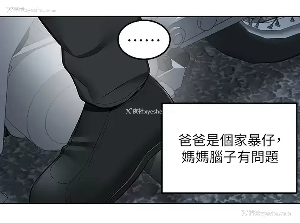 22P - 外送到府｜色情漫画