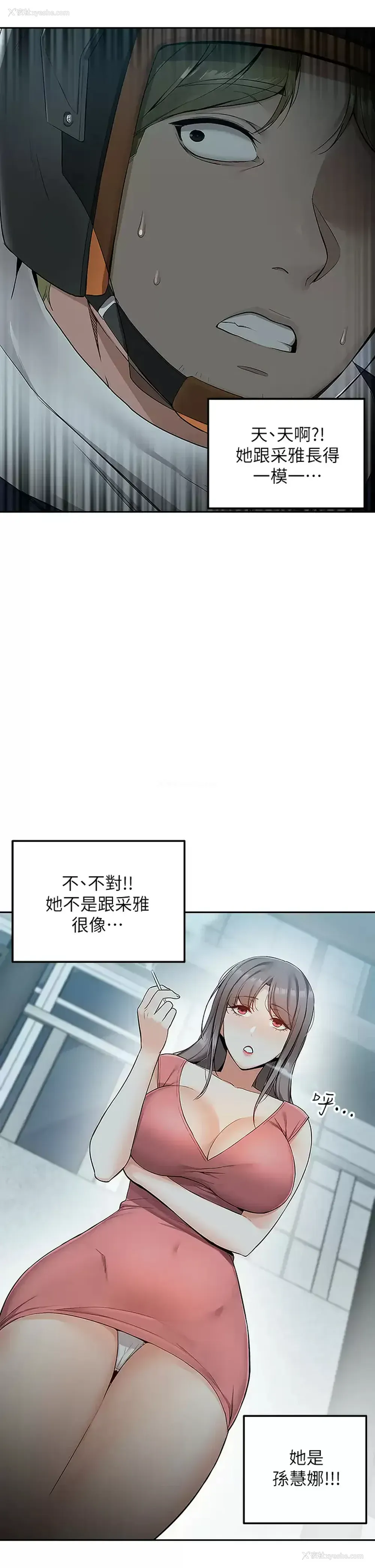 27P - 外送到府｜色情漫画