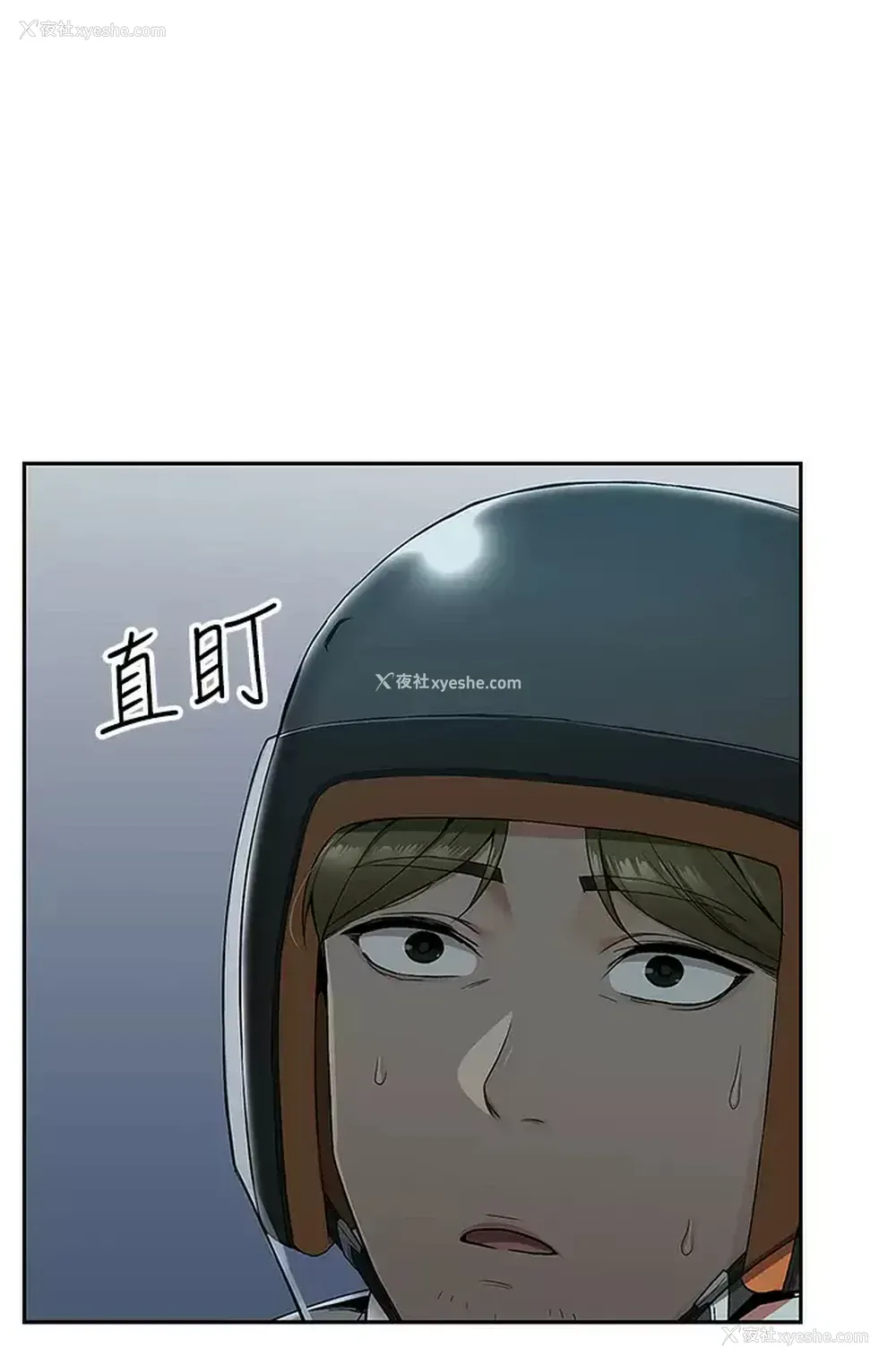 28P - 外送到府｜色情漫画