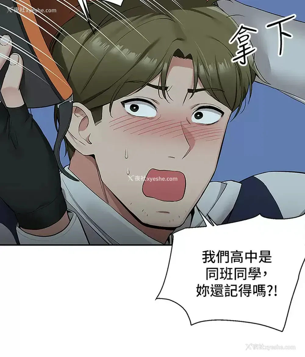 30P - 外送到府｜色情漫画