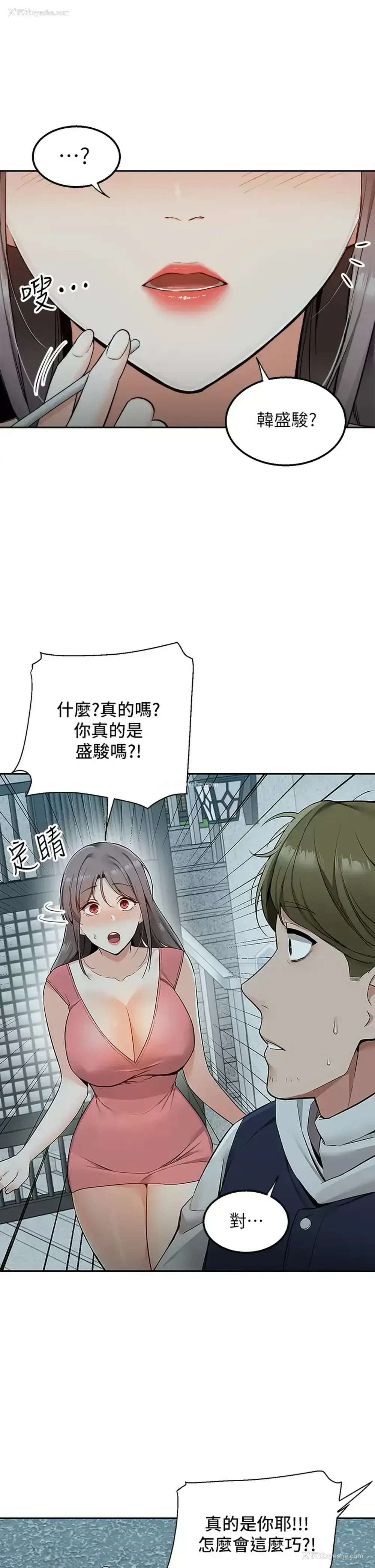31P - 外送到府｜色情漫画