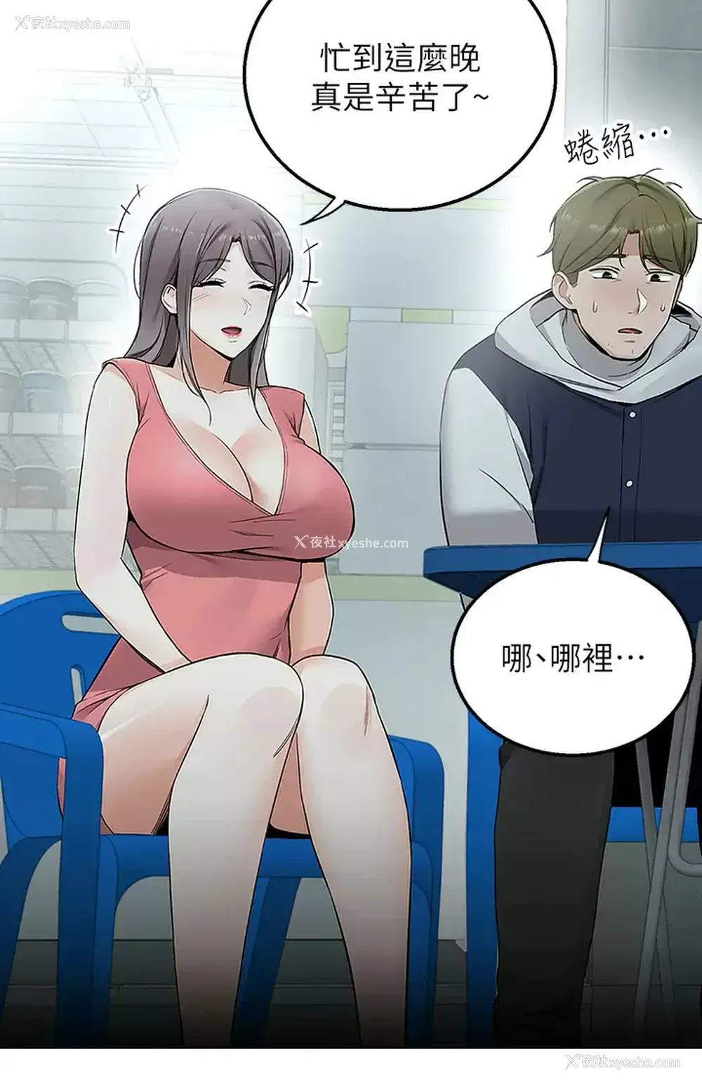34P - 外送到府｜色情漫画