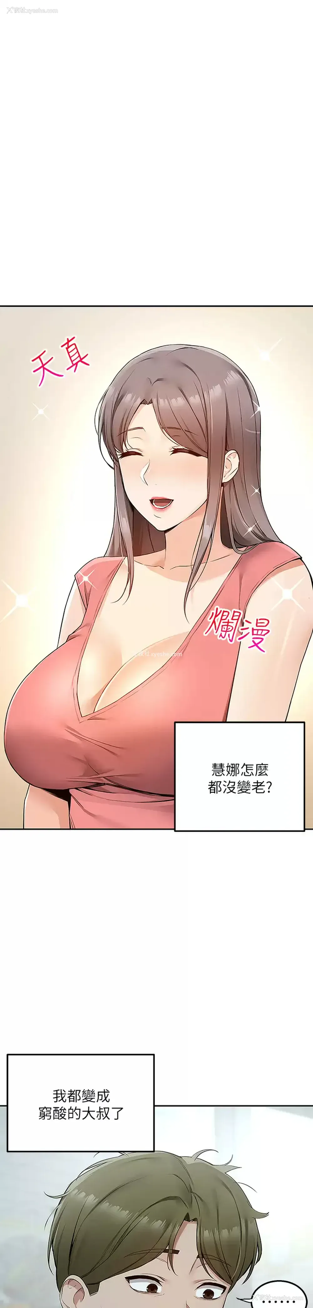 35P - 外送到府｜色情漫画