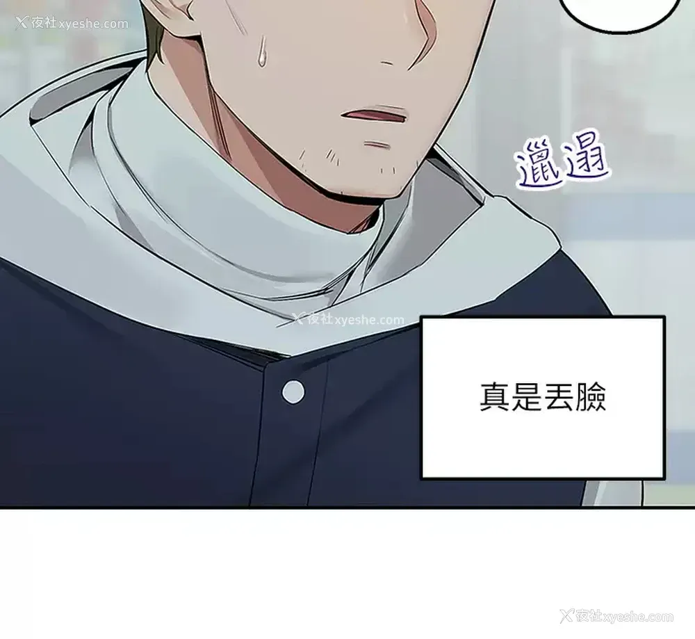 36P - 外送到府｜色情漫画