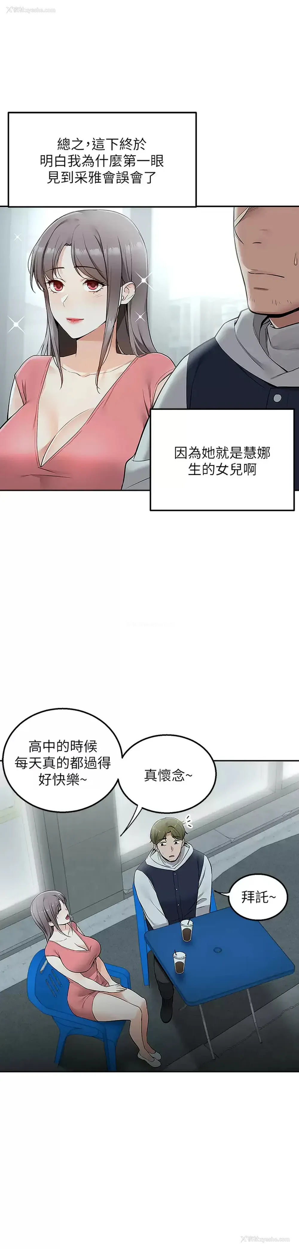 37P - 外送到府｜色情漫画