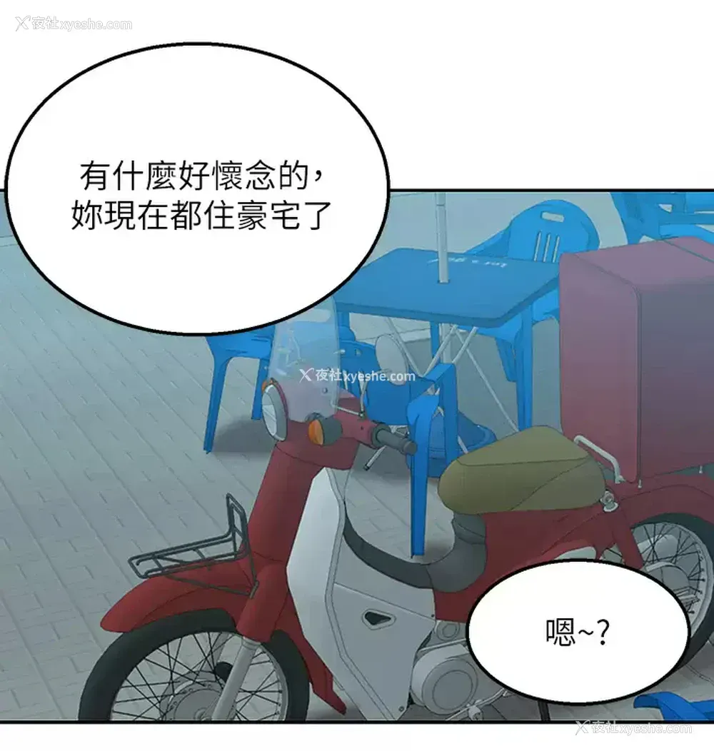 38P - 外送到府｜色情漫画