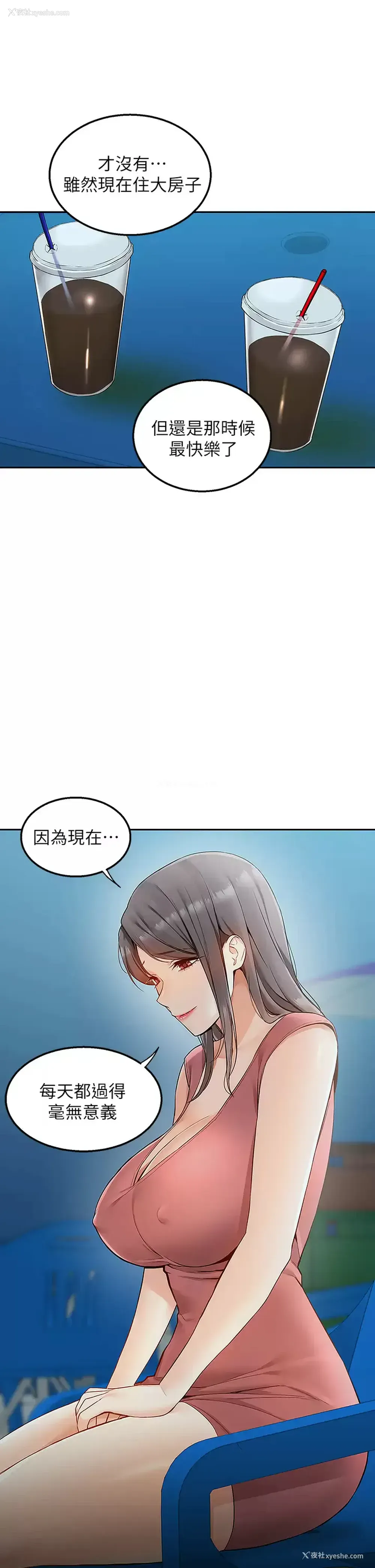 39P - 外送到府｜色情漫画