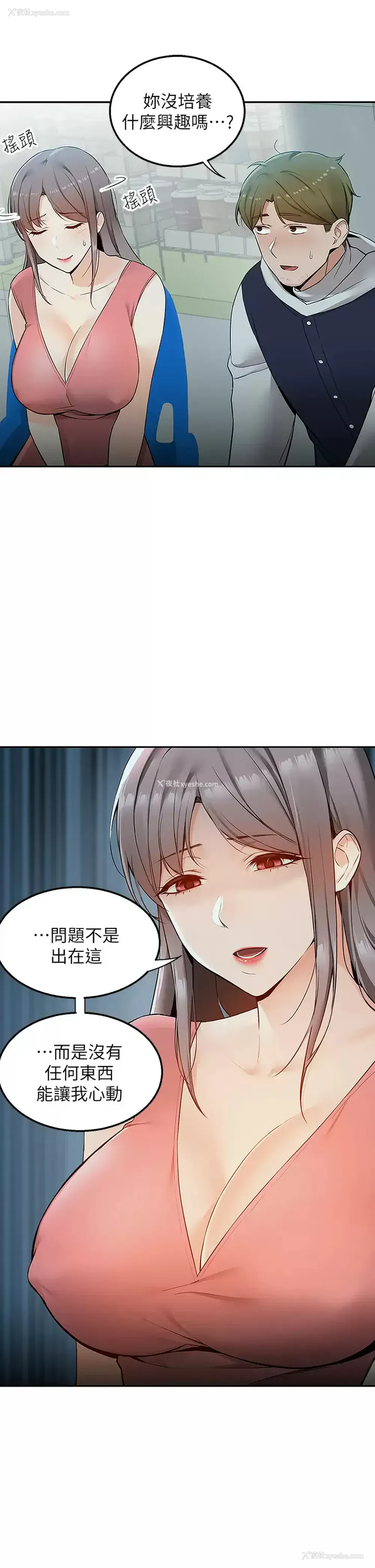 41P - 外送到府｜色情漫画