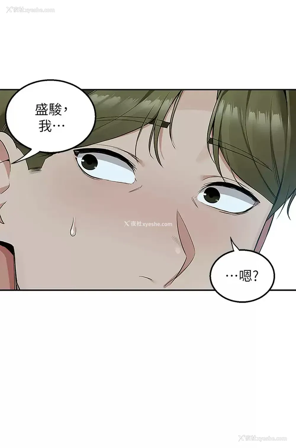 42P - 外送到府｜色情漫画