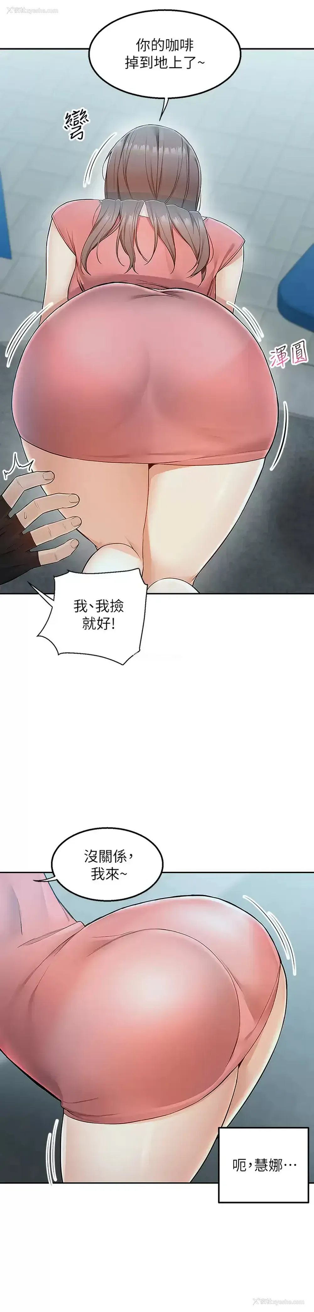 45P - 外送到府｜色情漫画