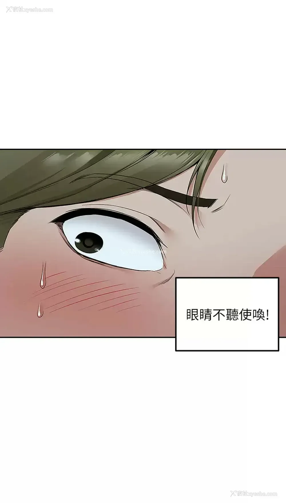 46P - 外送到府｜色情漫画