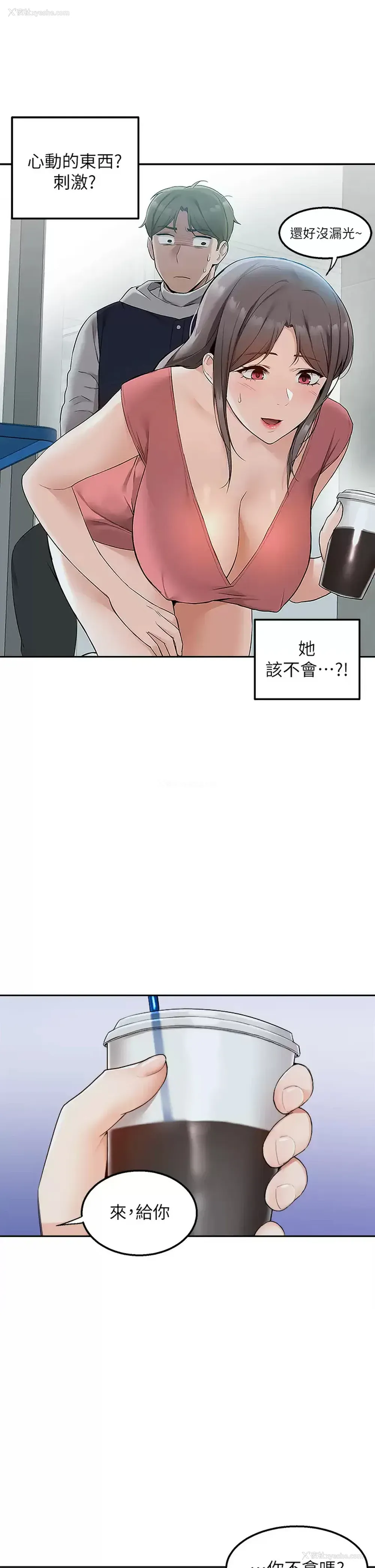 49P - 外送到府｜色情漫画