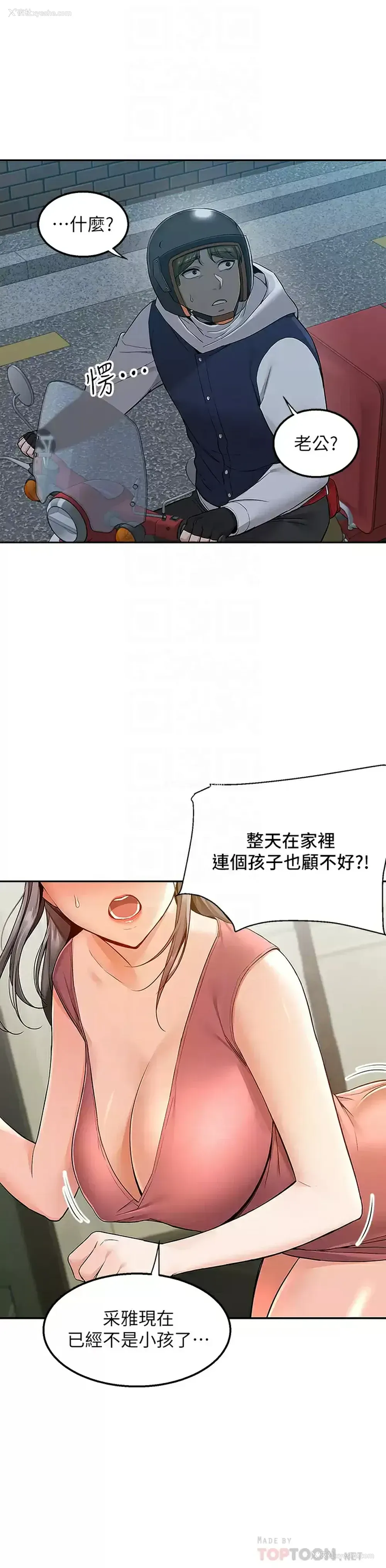 4P - 外送到府｜色情漫画