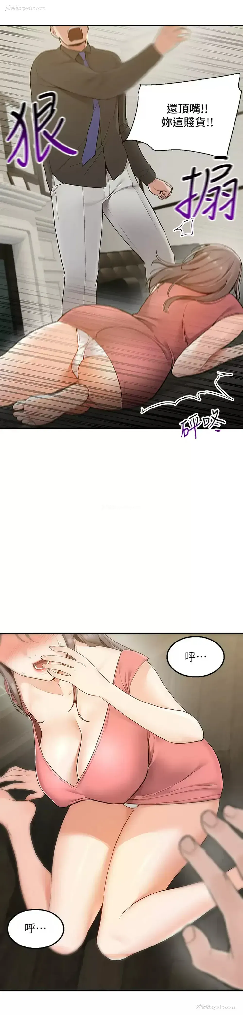 5P - 外送到府｜色情漫画