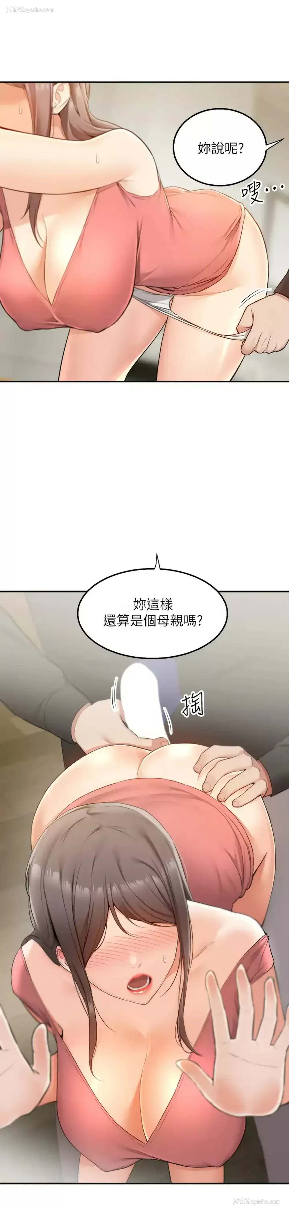 9P - 外送到府｜色情漫画