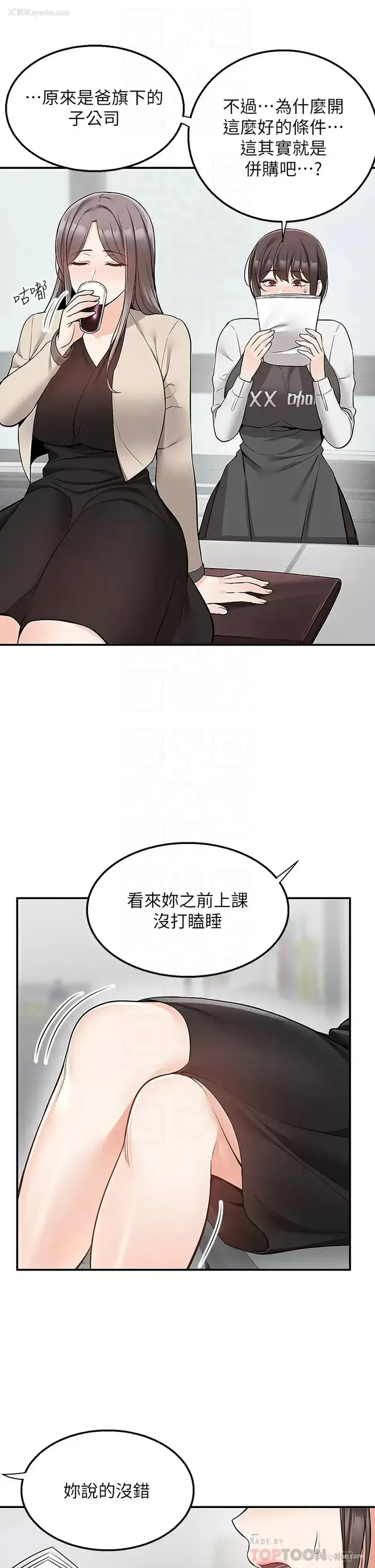 10P - 外送到府｜色情漫画