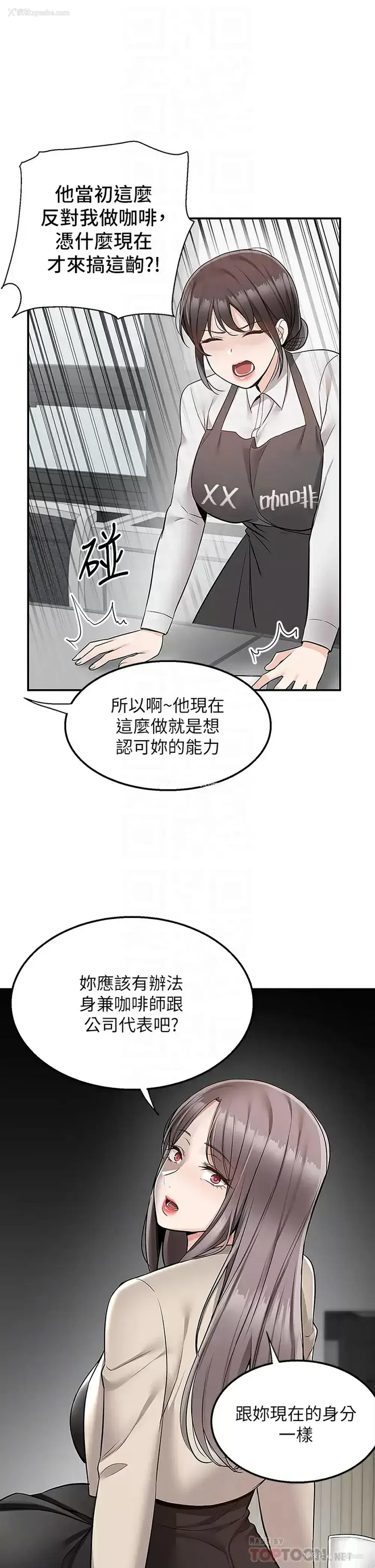 12P - 外送到府｜色情漫画