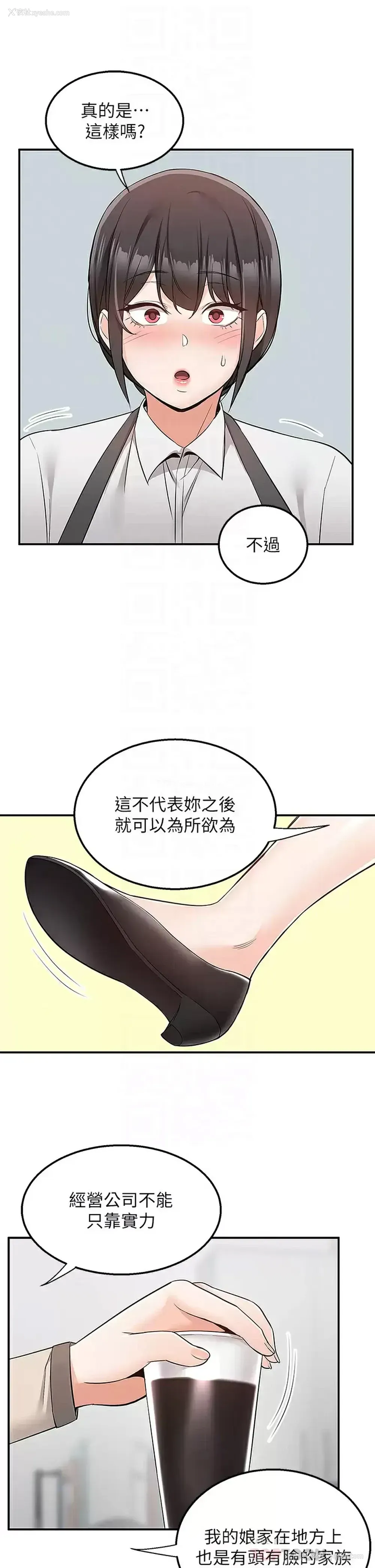 14P - 外送到府｜色情漫画