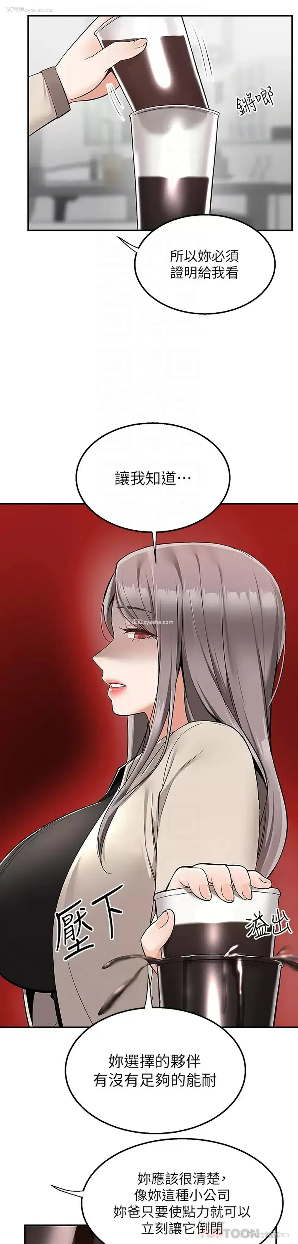 16P - 外送到府｜色情漫画