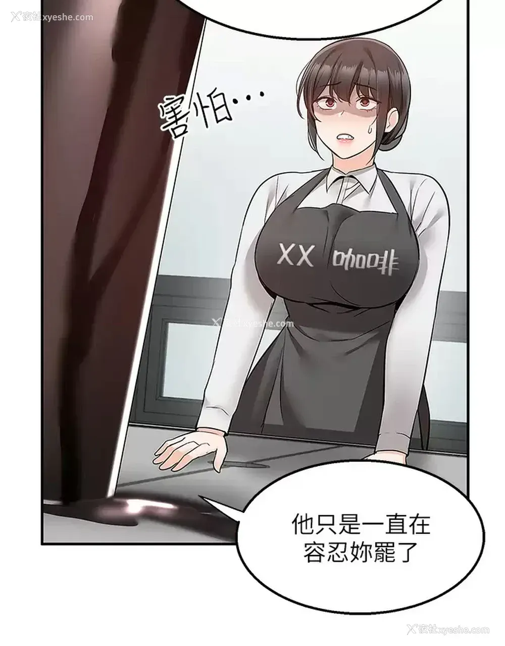 17P - 外送到府｜色情漫画