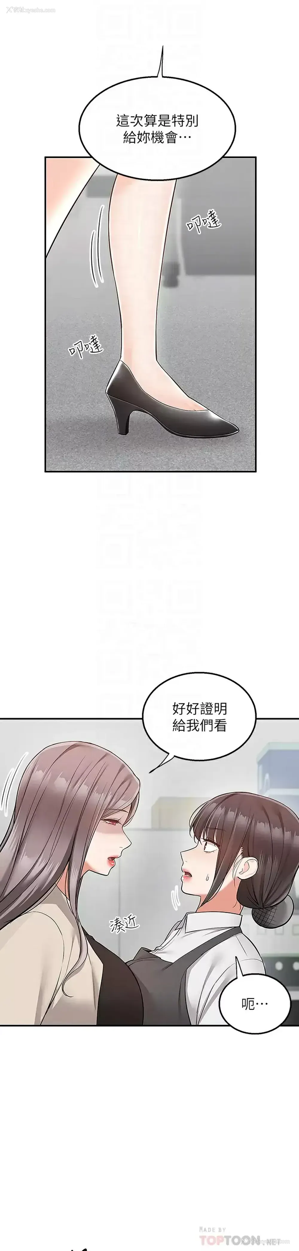 18P - 外送到府｜色情漫画