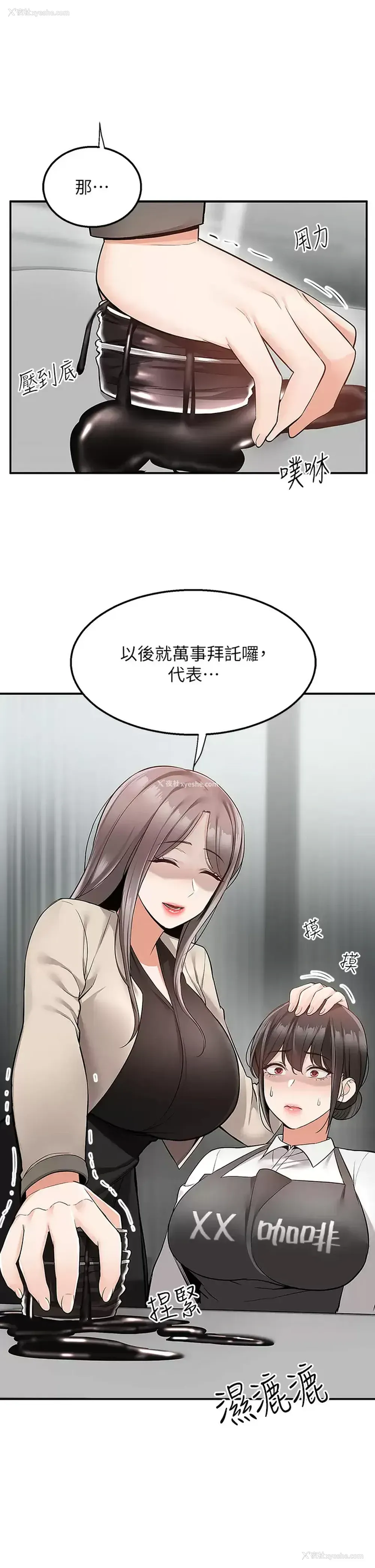 20P - 外送到府｜色情漫画