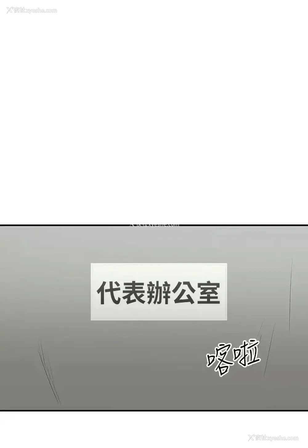 21P - 外送到府｜色情漫画