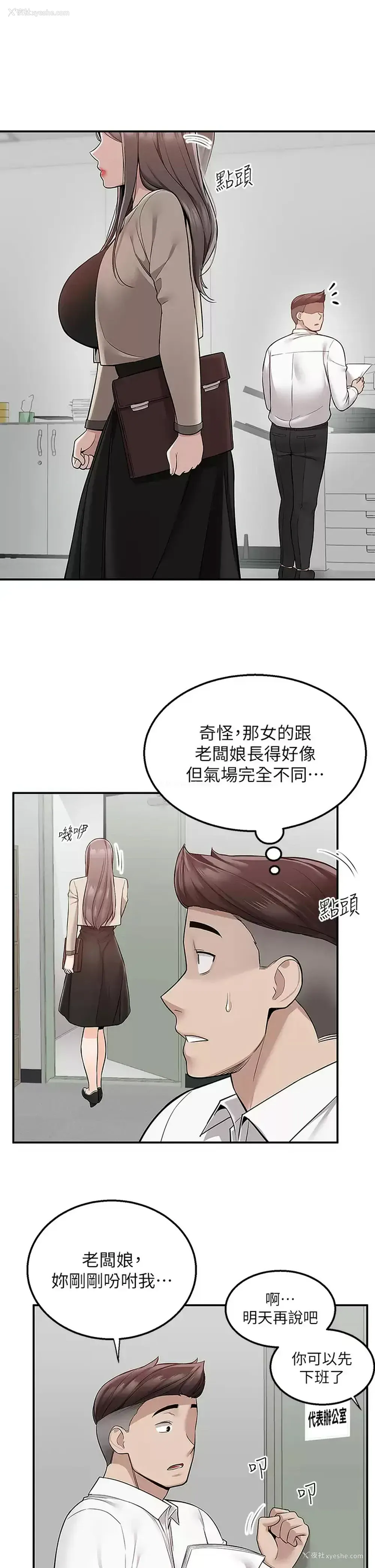 22P - 外送到府｜色情漫画