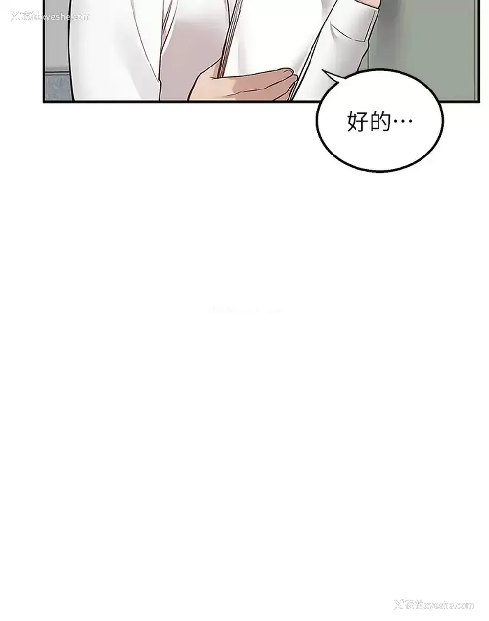 23P - 外送到府｜色情漫画