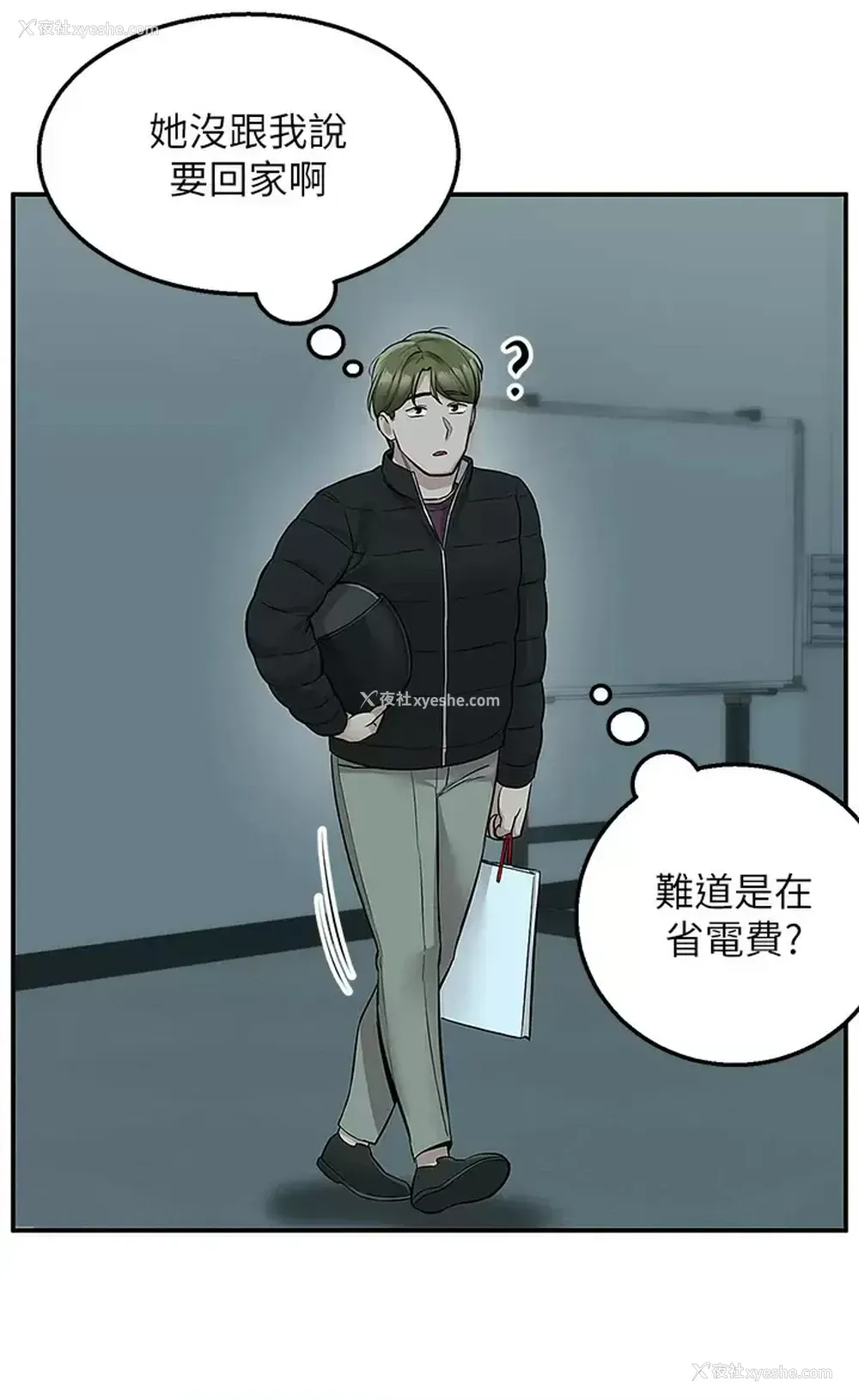 25P - 外送到府｜色情漫画