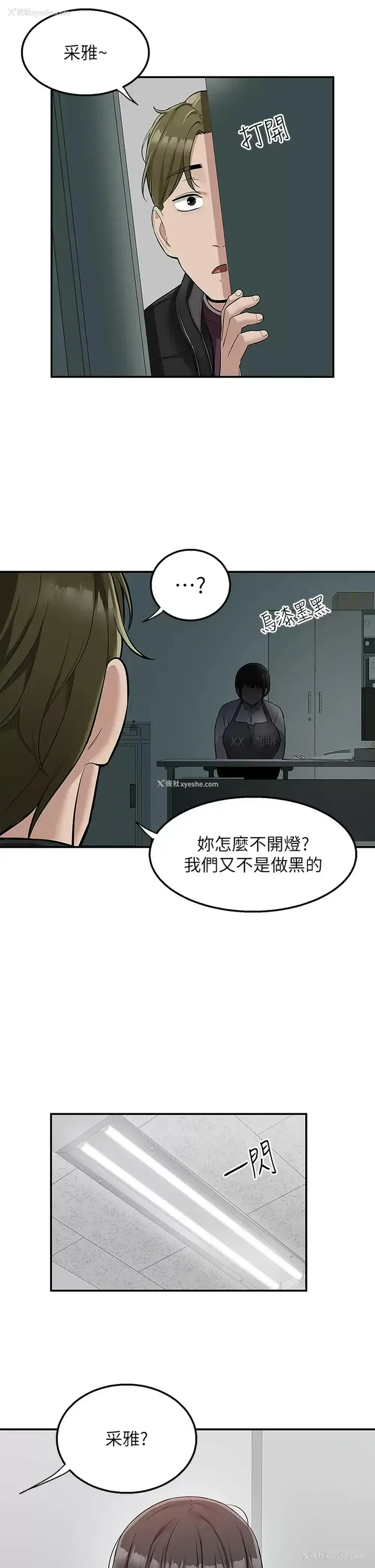 26P - 外送到府｜色情漫画